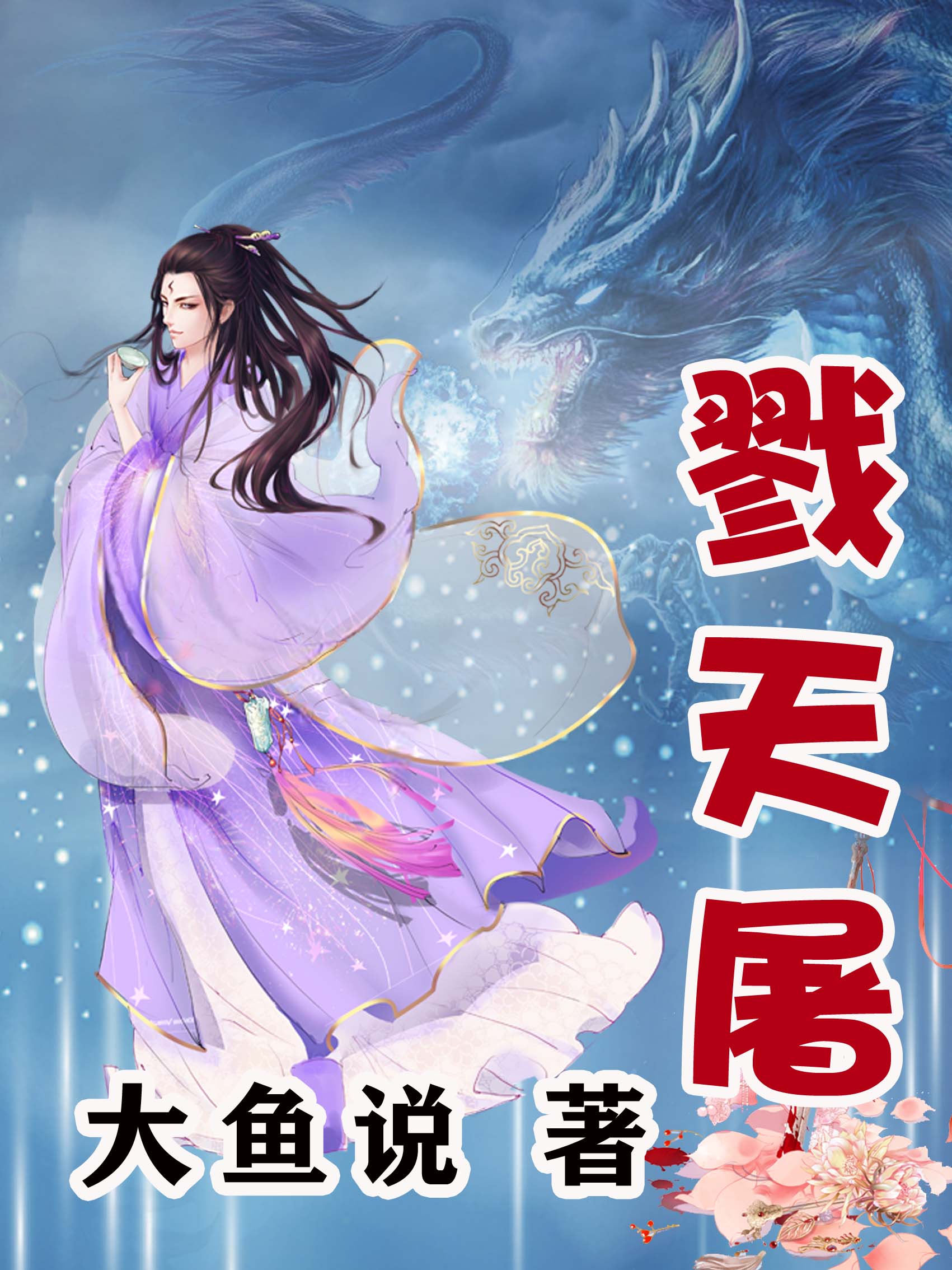 屠(屠的拼音)-九游网页版